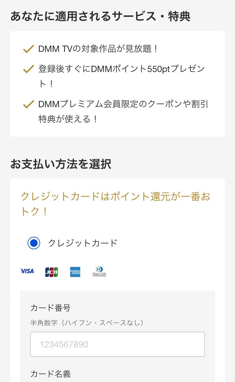 支払方法