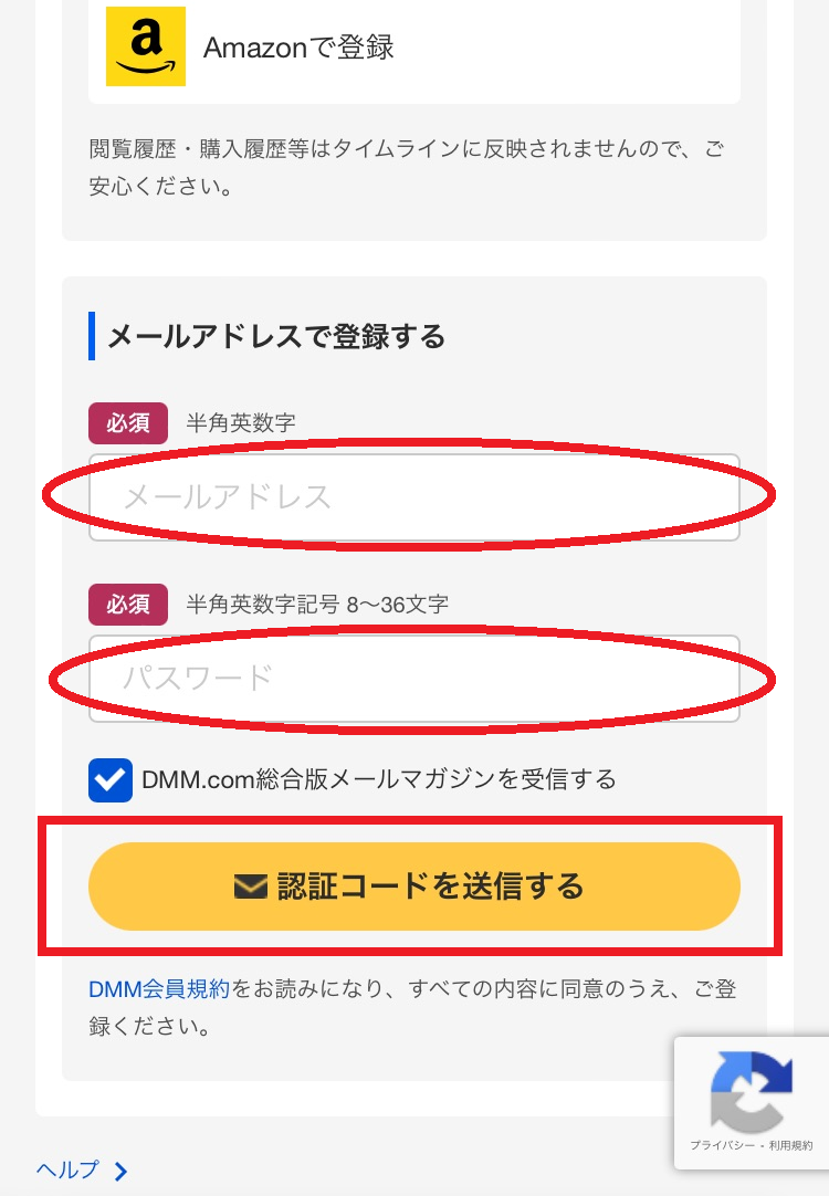 メールアドレス